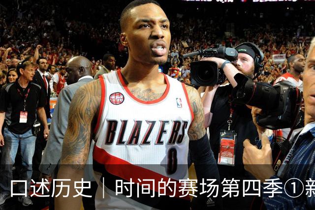 口述历史｜时间的赛场第四季①新中国第一“金哨”——高慎华的足球裁判事业