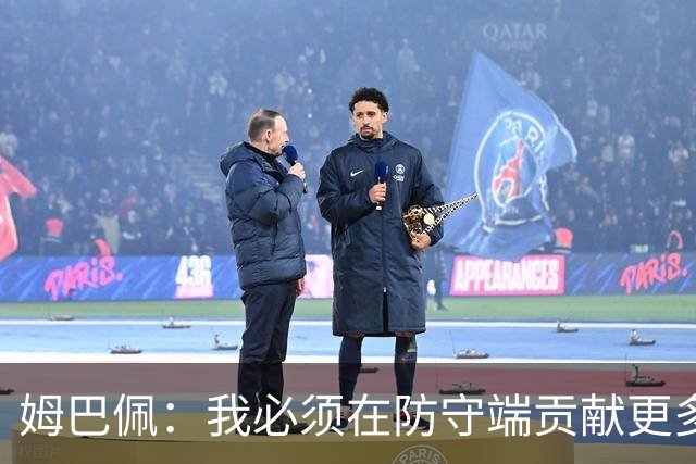 姆巴佩：我必须在防守端贡献更多，为夺得世界杯我准备好去付出了